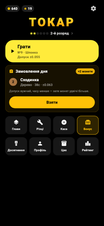 Головне меню гри